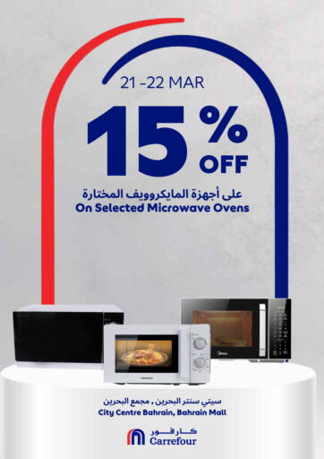 عروض كارفور البحرين في دي٤دي أونلاين. عروض خصم ١٥%. . Till 22nd March