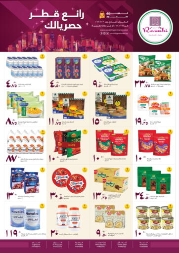 Qatar - Doha Rawabi Hypermarkets offers in D4D Online. Great Qatar Exclusively for you. . Till 18th December