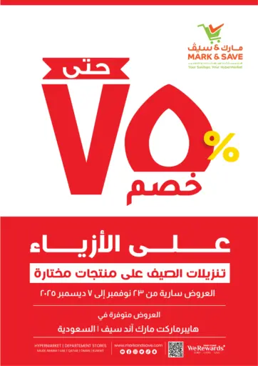 Up To 75% Off On Fashion Summer Sale On Selected Items