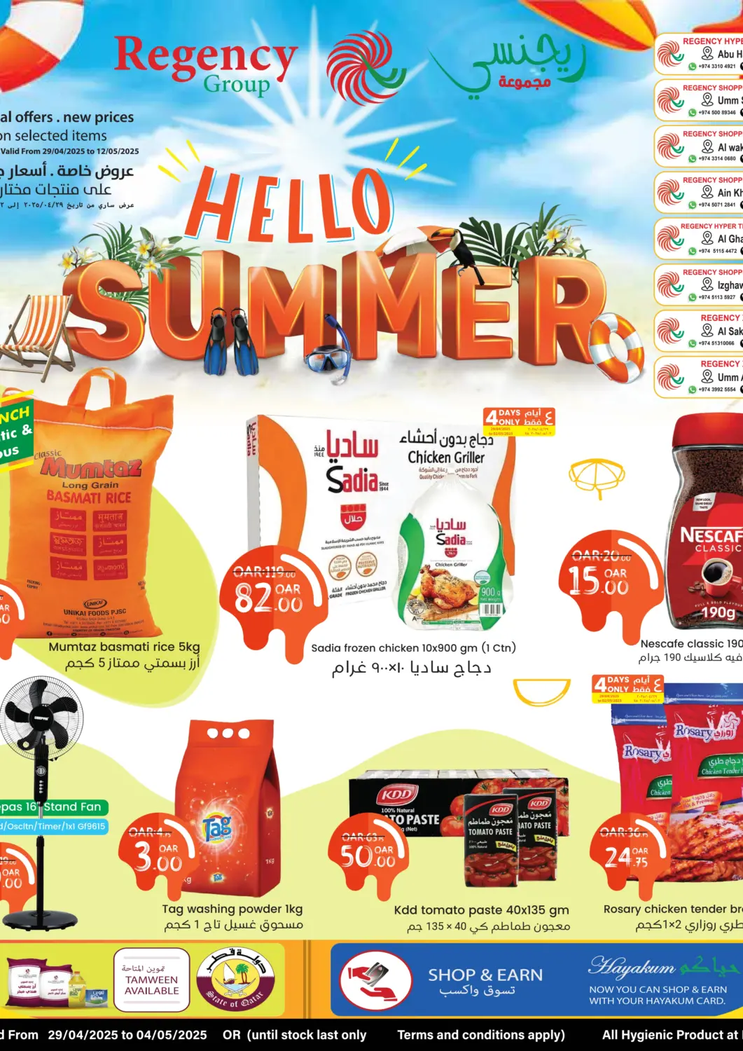 Qatar - Al Rayyan Regency Group offers in D4D Online. Hello Summer. . Till 12th May