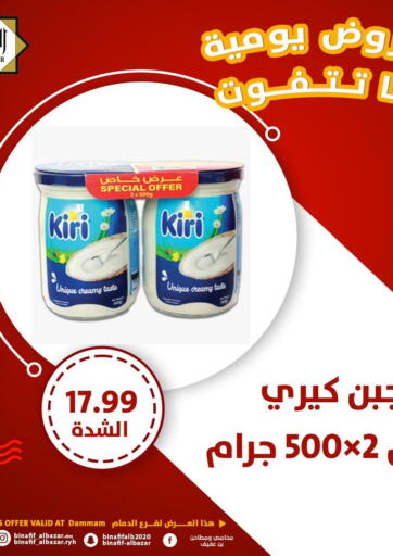 KSA, Saudi Arabia, Saudi - Dammam Bin Afif Bazaar offers in D4D Online. Daily Deals. . Only On 24th April