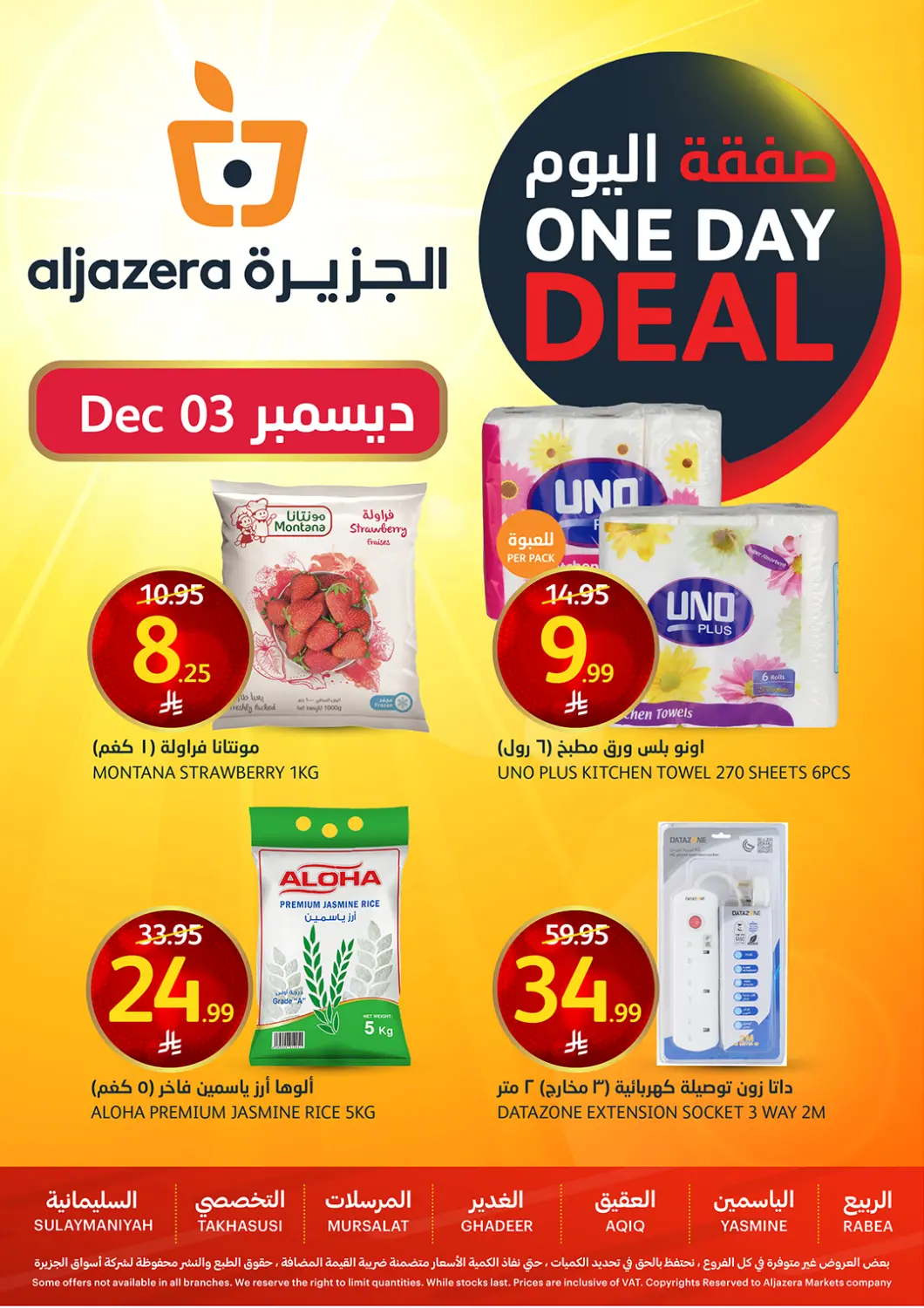 KSA, Saudi Arabia, Saudi - Riyadh AlJazera Shopping Center offers in D4D Online. One Day Deal. . Only On 3rd December