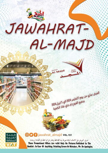 KSA, Saudi Arabia, Saudi - Abha Jawharat Almajd offers in D4D Online. March Saver. . Till 5th April