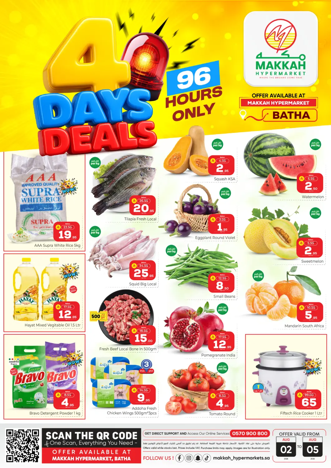 KSA, Saudi Arabia, Saudi - Riyadh Makkah Hypermarket offers in D4D Online. 4 Days Deals. . Till 5th August
