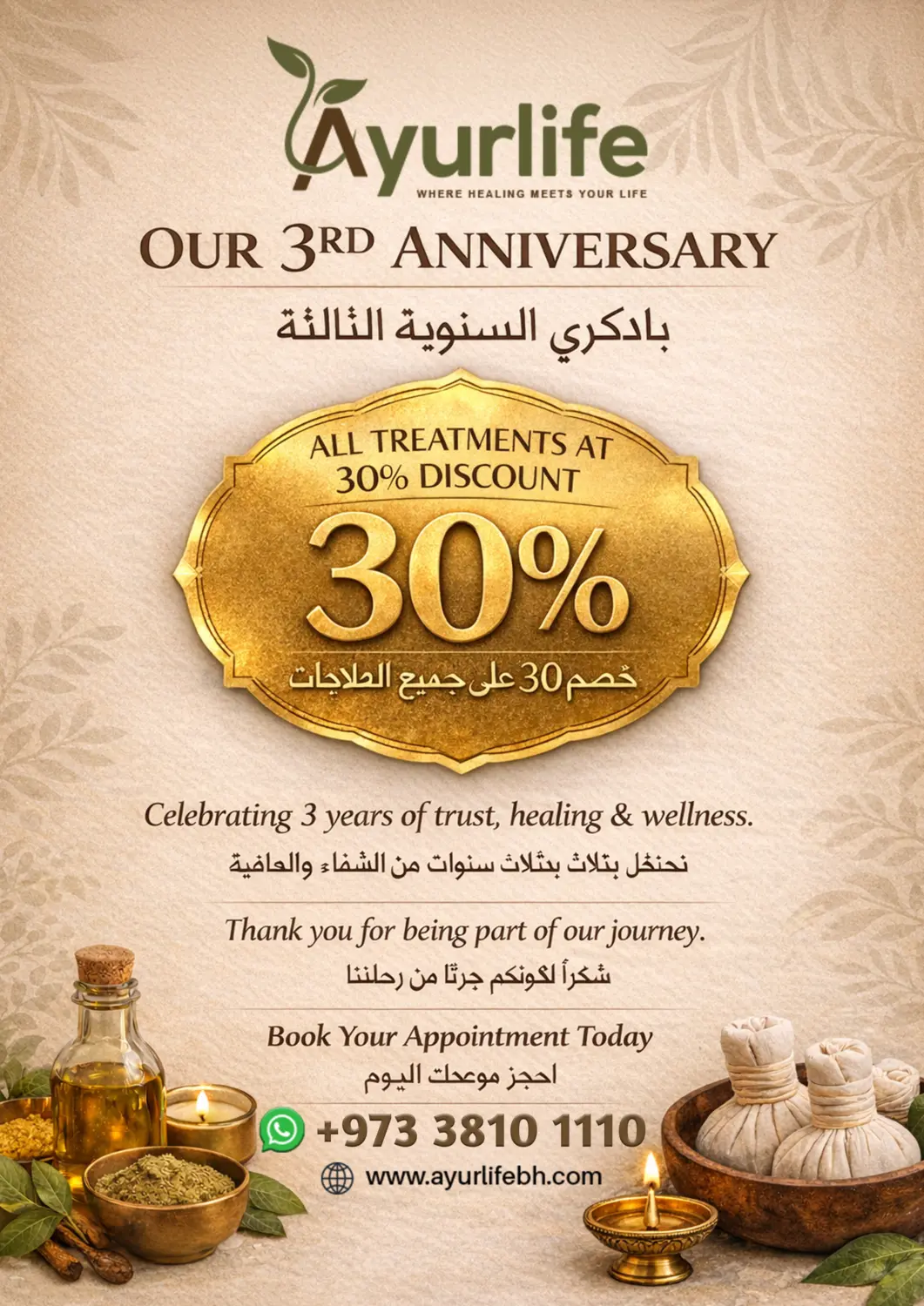 Bahrain Ayurlife Ayurvedic Center offers in D4D Online. Our 3rd Anniversary. . 30% Off