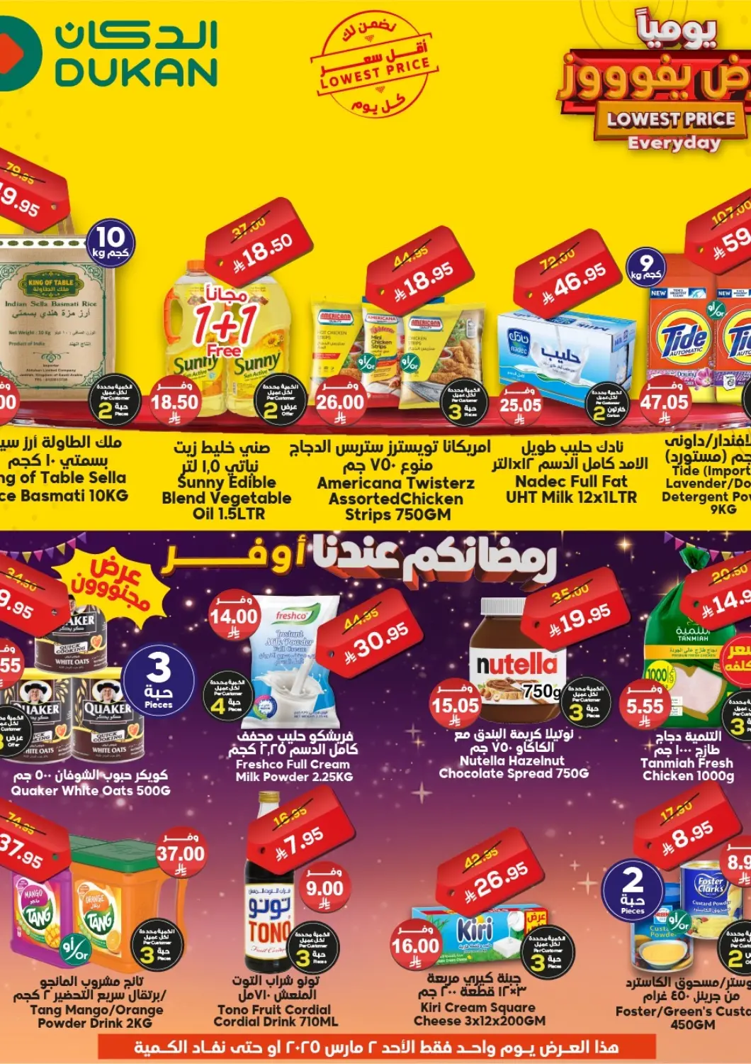 KSA, Saudi Arabia, Saudi - Ta'if Dukan offers in D4D Online. Lowest Price Everyday. . Only On 2nd March