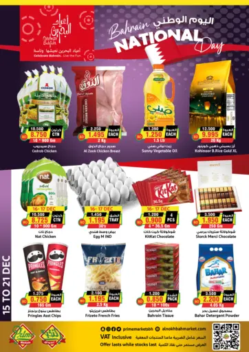 Bahrain National Day