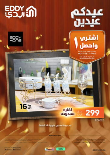 KSA, Saudi Arabia, Saudi - Al Hasa EDDY offers in D4D Online. Buy 1 Get 1 Free. . Till 25th April
