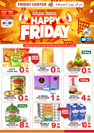 جمعة مباركة