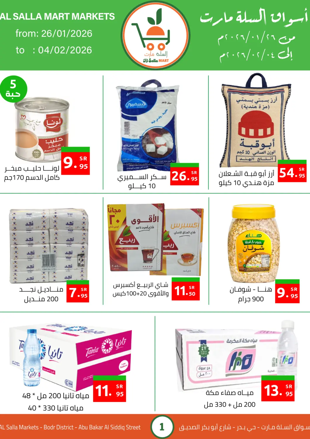 KSA, Saudi Arabia, Saudi - Dammam AlSalla Mart Markets offers in D4D Online. Special Offers. . Till 4th February