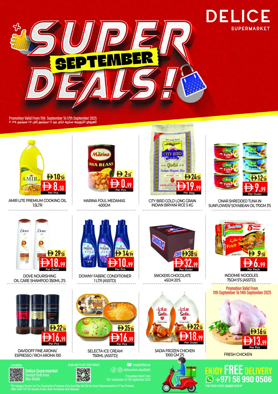 عروض ديلايس سوبرماركت الإمارات العربية المتحدة , الامارات - أبو ظبي في دي٤دي أونلاين. عروض سبتمبر. . حتى ١٧ سبتمبر