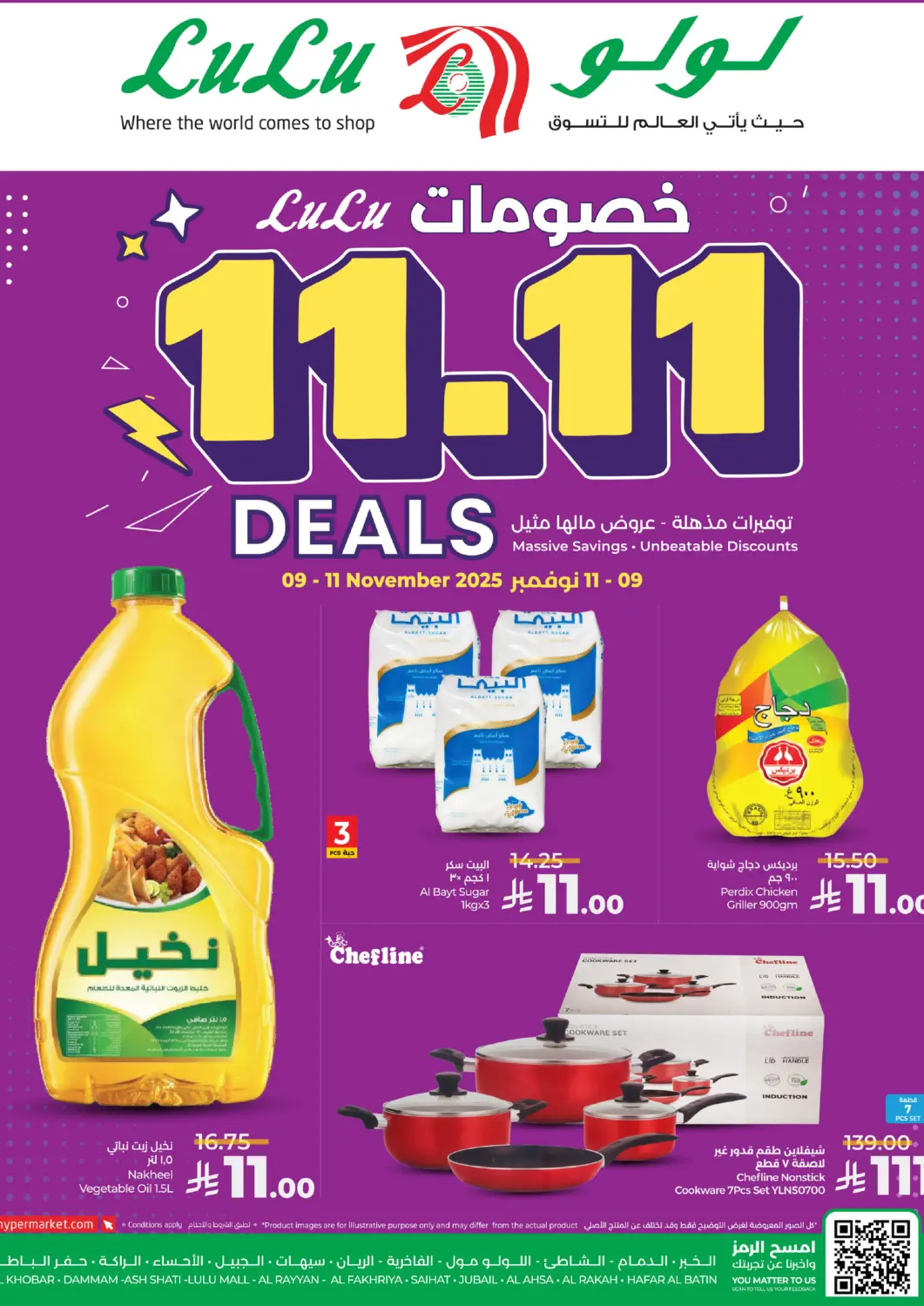 KSA, Saudi Arabia, Saudi - Al Khobar LULU Hypermarket offers in D4D Online. 11.11 Deals. . Till 11th November