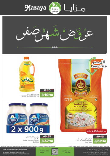 مـزايــا - عروض شهر صفر in المملكة العربية السعودية Offers - المملكة العربية السعودية عروض شهر صفر