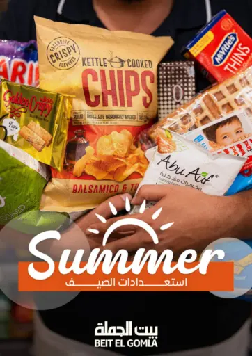 Beit El Gomla - Summer Offer in Egypt Offers - Egypt Summer Offer