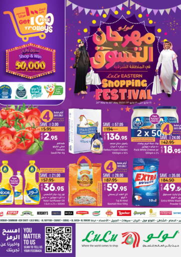 KSA, Saudi Arabia, Saudi - Dammam LULU Hypermarket offers in D4D Online. Shopping Festival. . Till 30th May