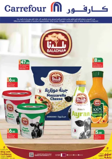 كارفور - بلدنا in قطر Offers - قطر بلدنا