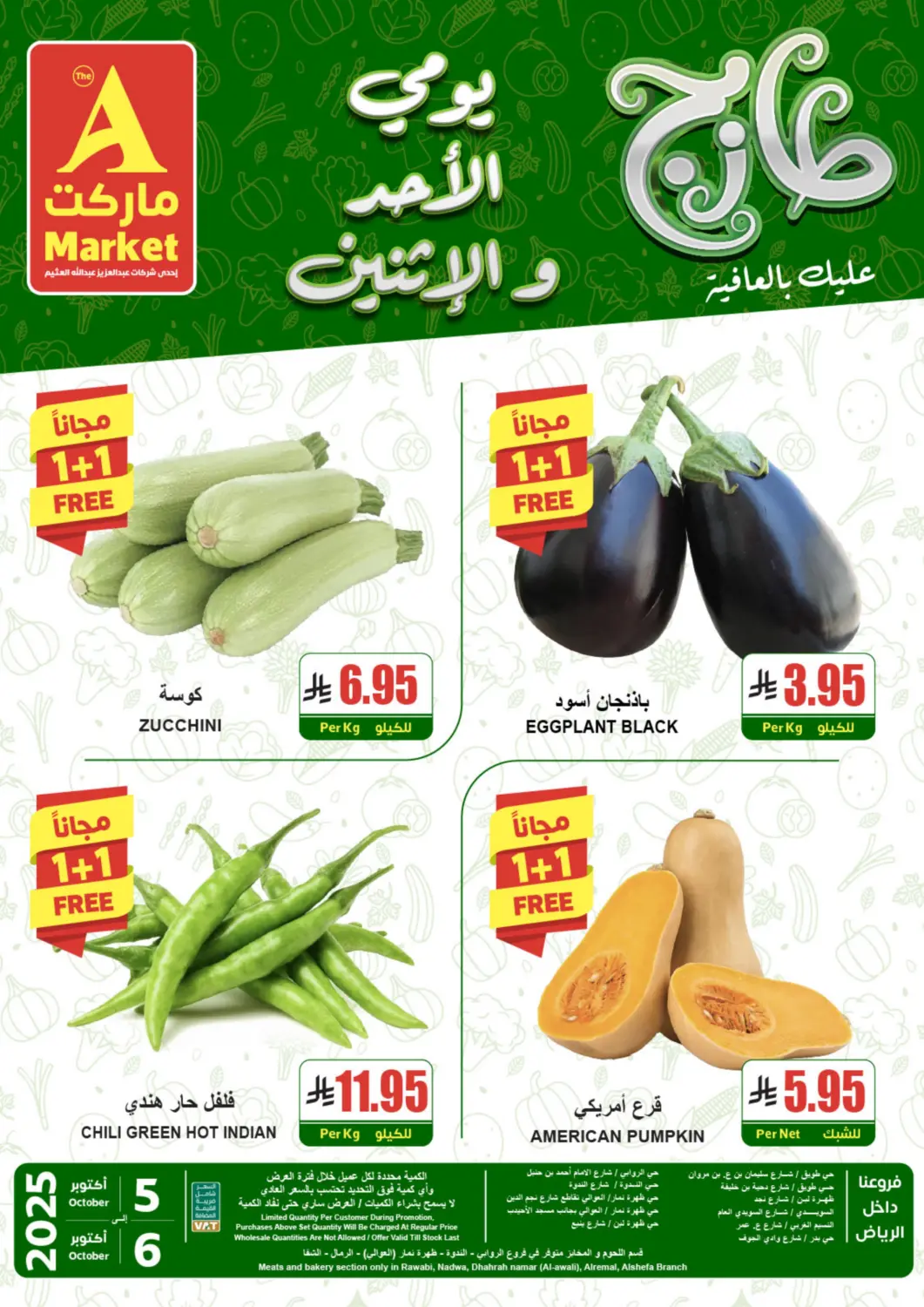 KSA, Saudi Arabia, Saudi - Riyadh A Market offers in D4D Online. Fresh Offers. . Till 6th October