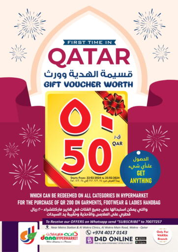 Qatar - Al Shamal Dana Hypermarket offers in D4D Online. The Shopping Carnival. . Till 25th February