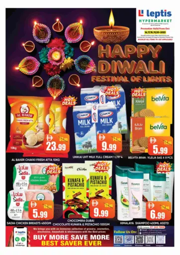 Leptis Hypermarket - Al jazeera Al Hamrah, Ras Al Khaimah in UAE Offers - United Arab Emirates Al jazeera Al Hamrah, Ras Al Khaimah