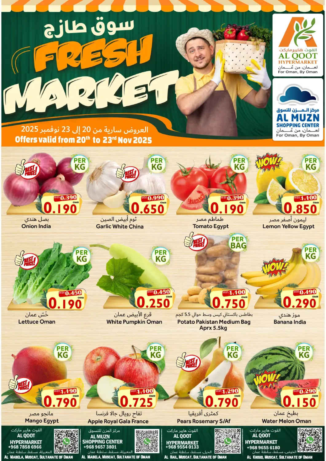Oman - Muscat Al Muzn Shopping Center offers in D4D Online. Fresh Market. . Till 23rd November