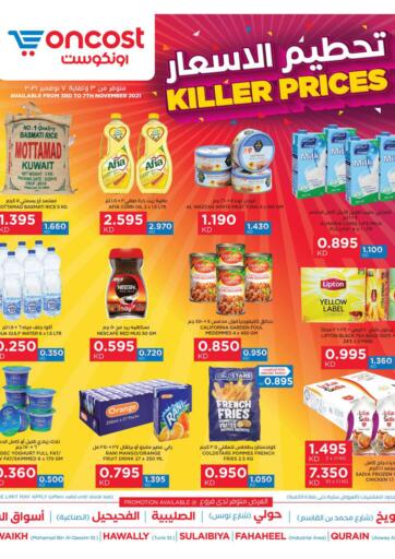 Kuwait Oncost offers in D4D Online. Killer Prices. . Till 7th November