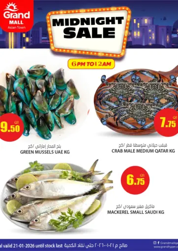 مدينة آسيا - تنزيلات منتصف الأسبوع