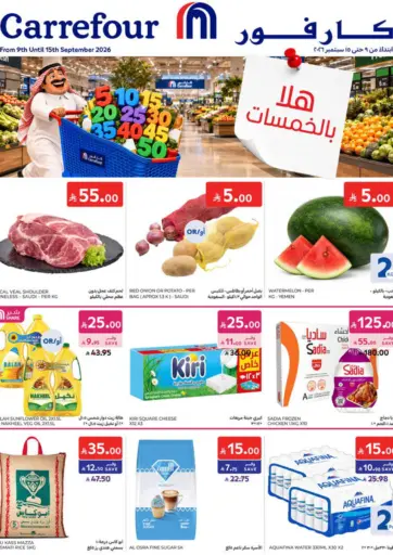 هلا بالخمسات! 🛒