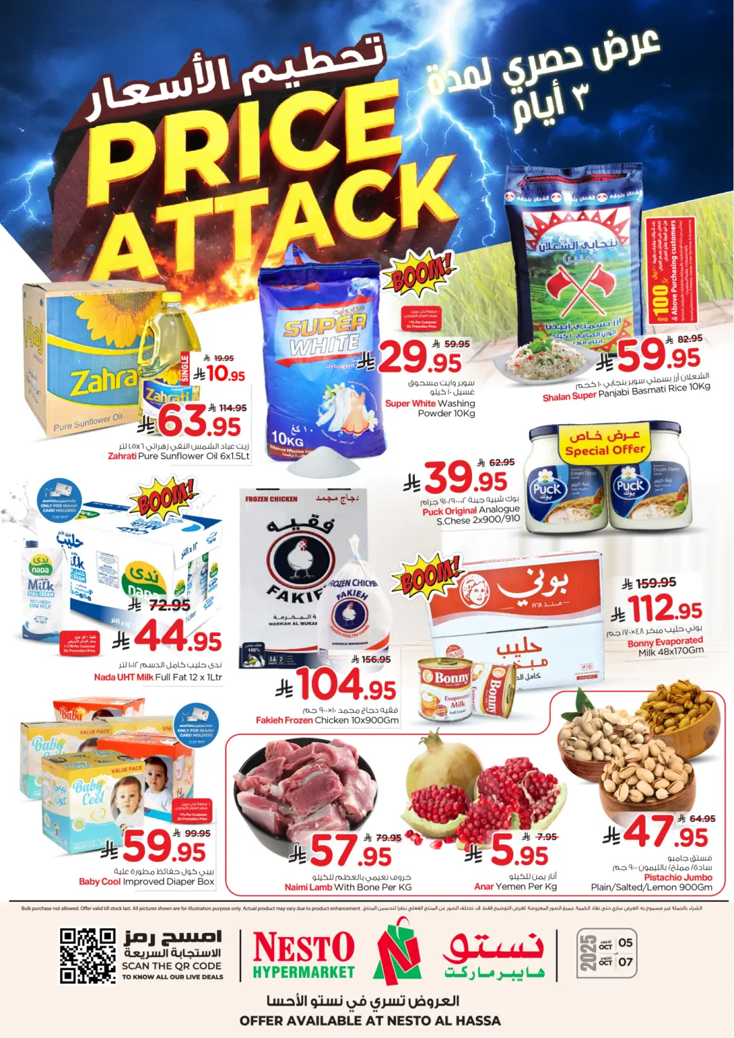 KSA, Saudi Arabia, Saudi - Al Hasa Nesto offers in D4D Online. Price Attack @ Al Hassa. . Till 7th October