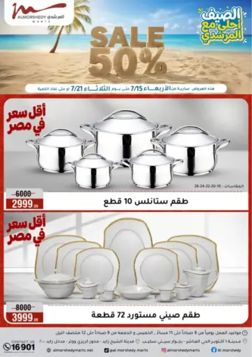 Sale 50% Off