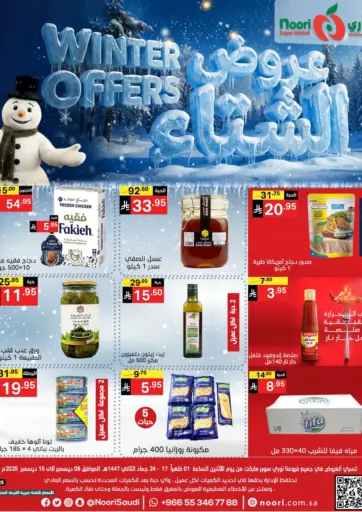 Winter Offers