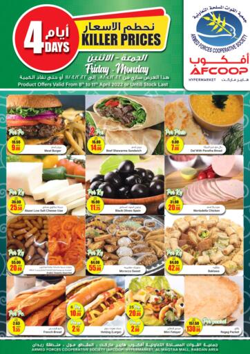 UAE - Al Ain Armed Forces Cooperative Society (AFCOOP) offers in D4D Online. 4 Days Killer Price. . Till 11th April