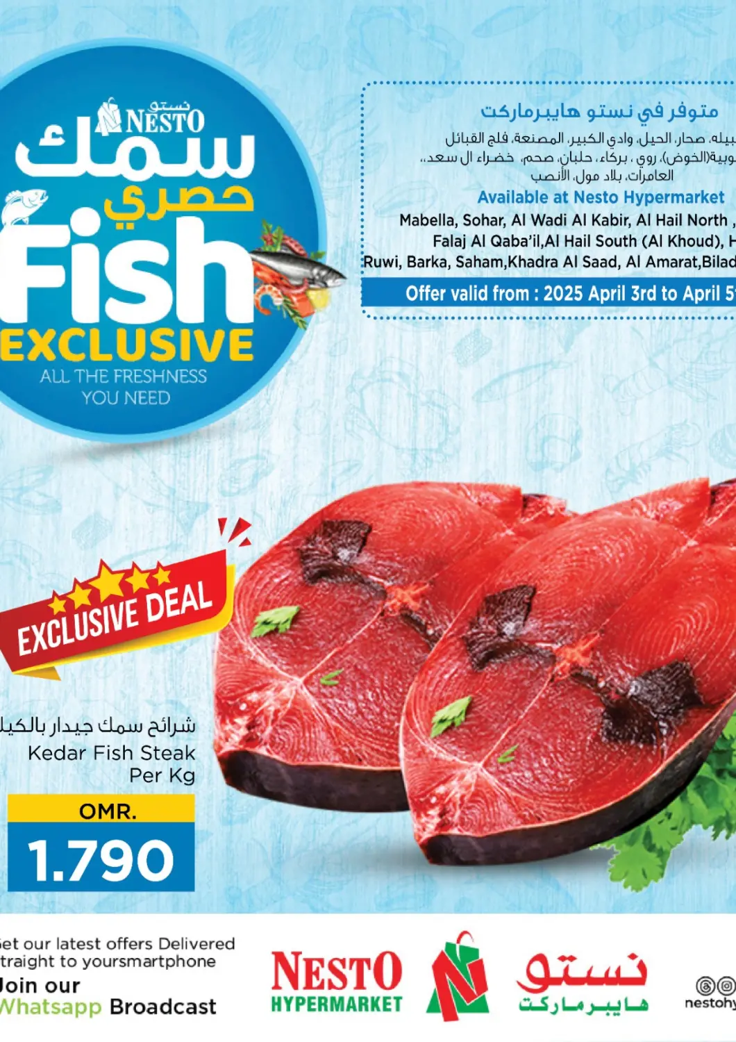Oman - Salalah Nesto Hyper Market   offers in D4D Online. Fish Exclusive. . Till 5th April