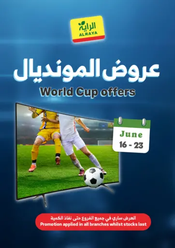 World Cup Offers