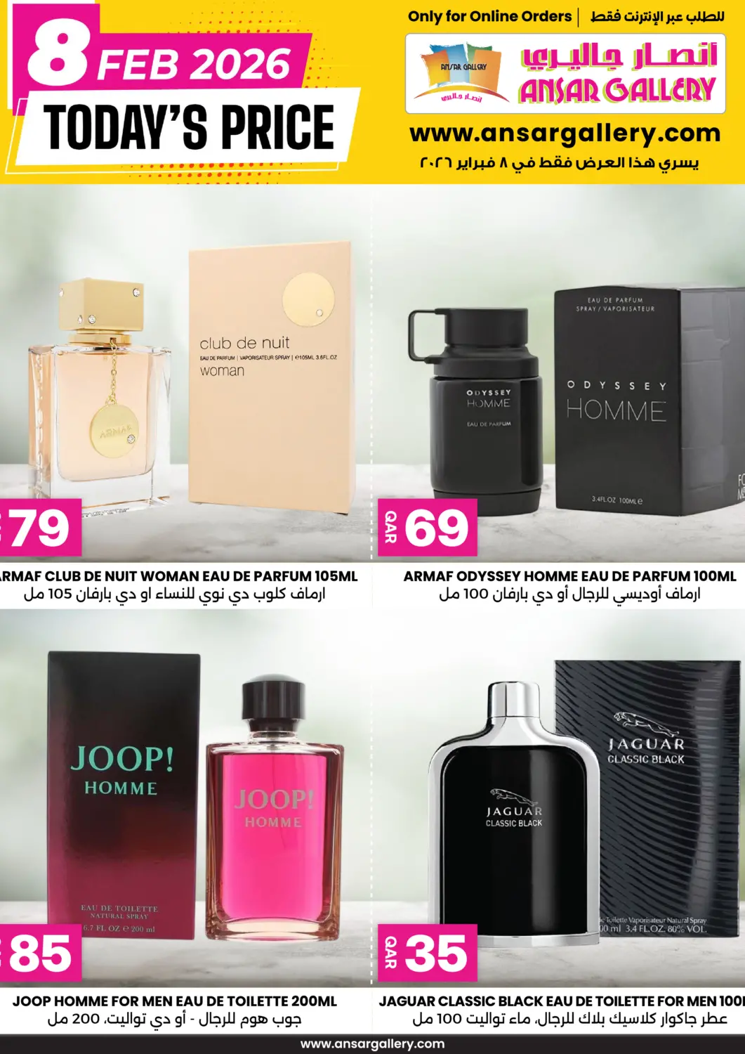 عروض أنصار جاليري قطر - أم صلال في دي٤دي أونلاين. اونلاين - سعر اليوم. . فقط في ٨ فبراير