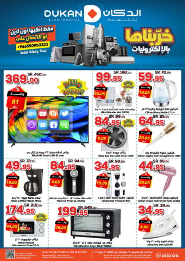 Electronic Deals