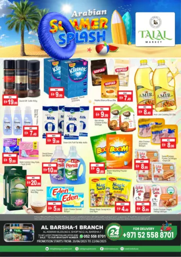 سوق طلال - البرشاء ١، دبي in UAE Offers - الإمارات العربية المتحدة البرشاء ١، دبي
