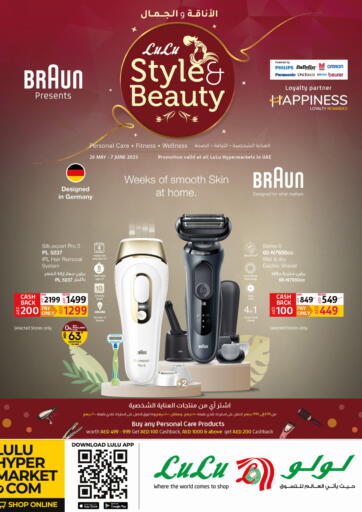 UAE - Al Ain Lulu Hypermarket offers in D4D Online. Style Beauty. . Till 7th June