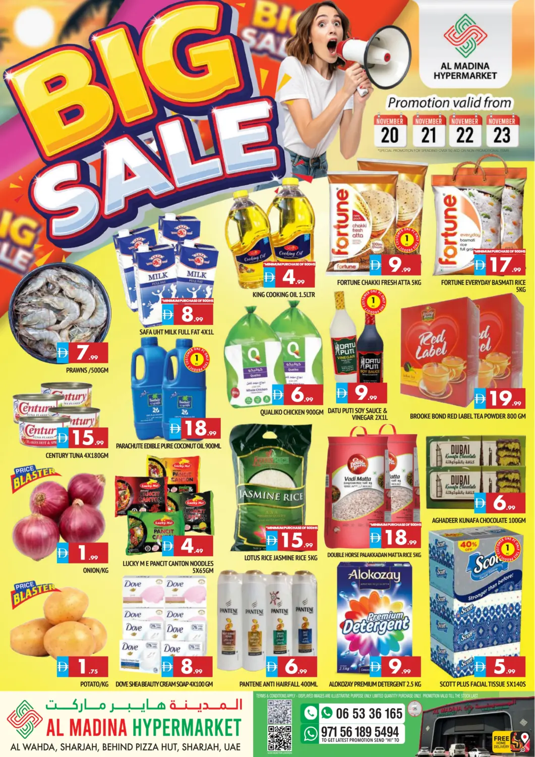 عروض المدينة الإمارات العربية المتحدة , الامارات - دبي في دي٤دي أونلاين. الوحدة - الشارقة. . حتى ٢٣ نوفمبر