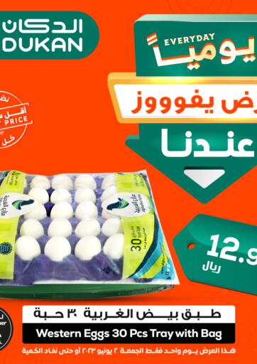 KSA, Saudi Arabia, Saudi - Jeddah Dukan offers in D4D Online. Everyday Lowest price. . Only On 2nd June