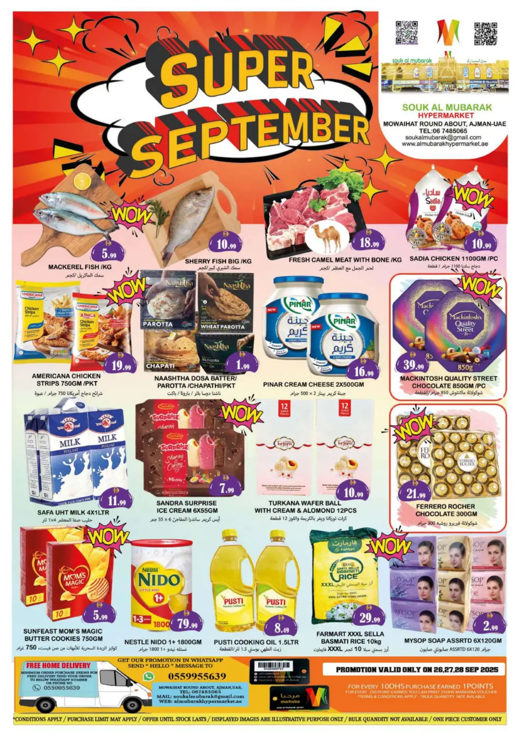 عروض سوق المبارك هايبرماركت الإمارات العربية المتحدة , الامارات - الشارقة / عجمان في دي٤دي أونلاين. دوار المويهات، عجمان. . حتى ٢٨ سبتمبر