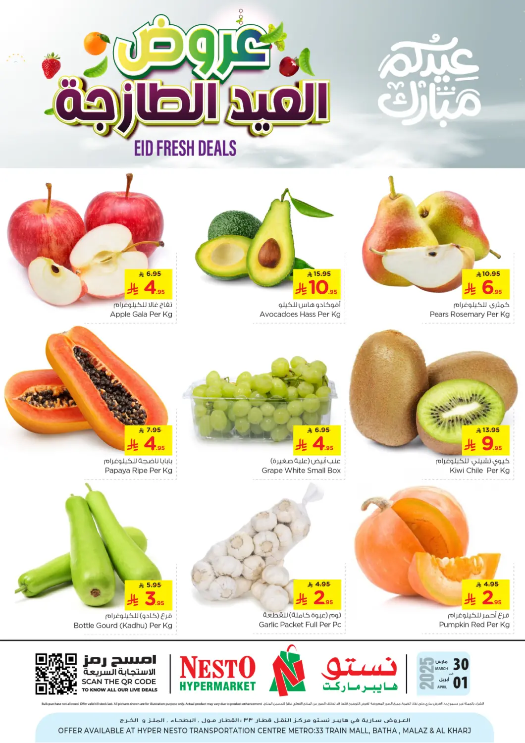 KSA, Saudi Arabia, Saudi - Al Khobar Nesto offers in D4D Online. Eid Fresh Deals. . Till 1st April