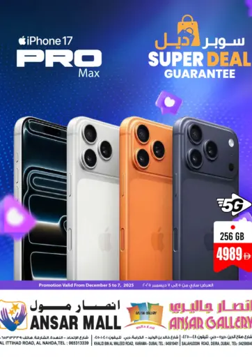 Super Deal Guarantee