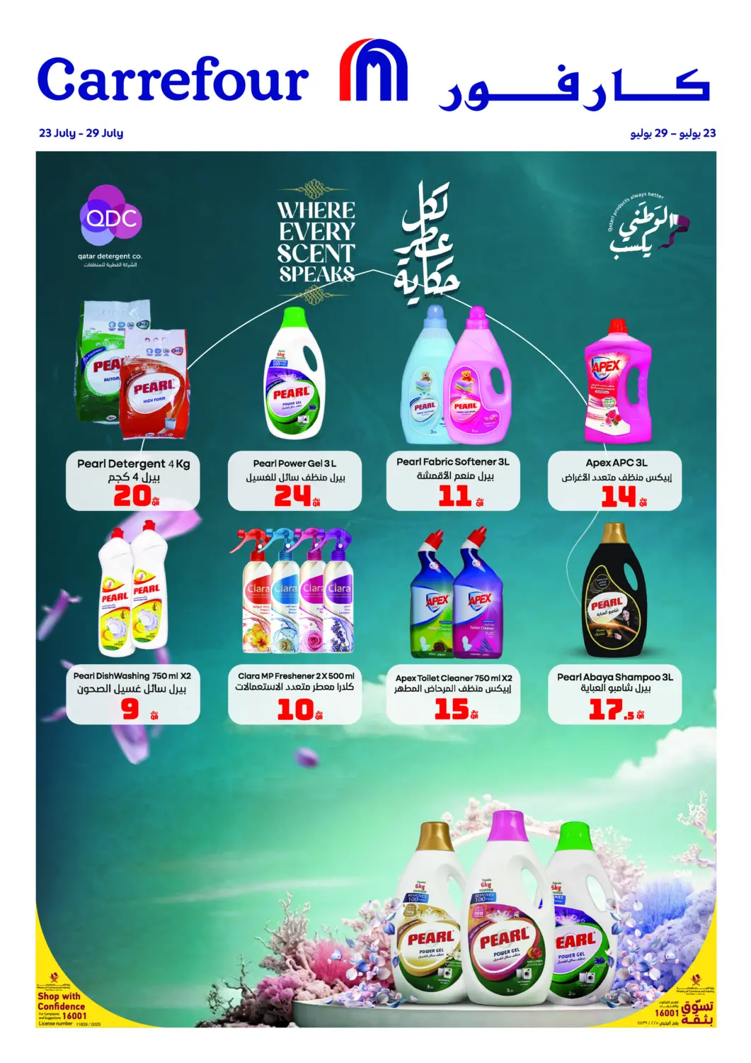 Qatar - Al Rayyan Carrefour offers in D4D Online. Where Every Scent Speks. . Till 29th July
