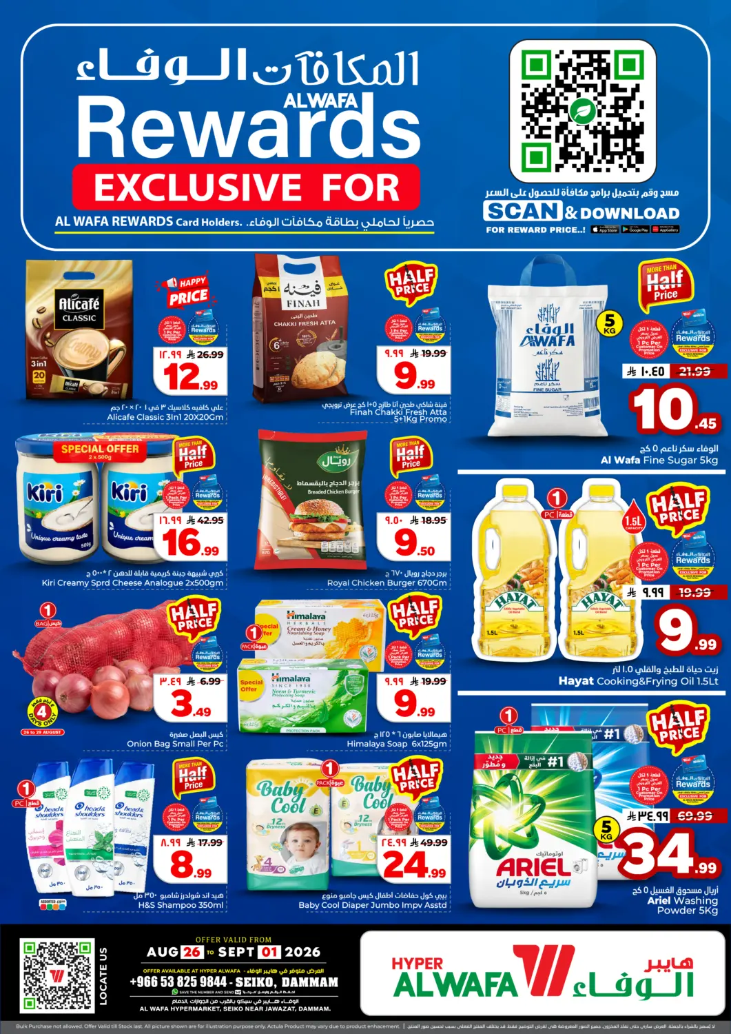 KSA, Saudi Arabia, Saudi - Dammam Hyper Al Wafa offers in D4D Online. Al Wafa Rewards. . Till 1st September