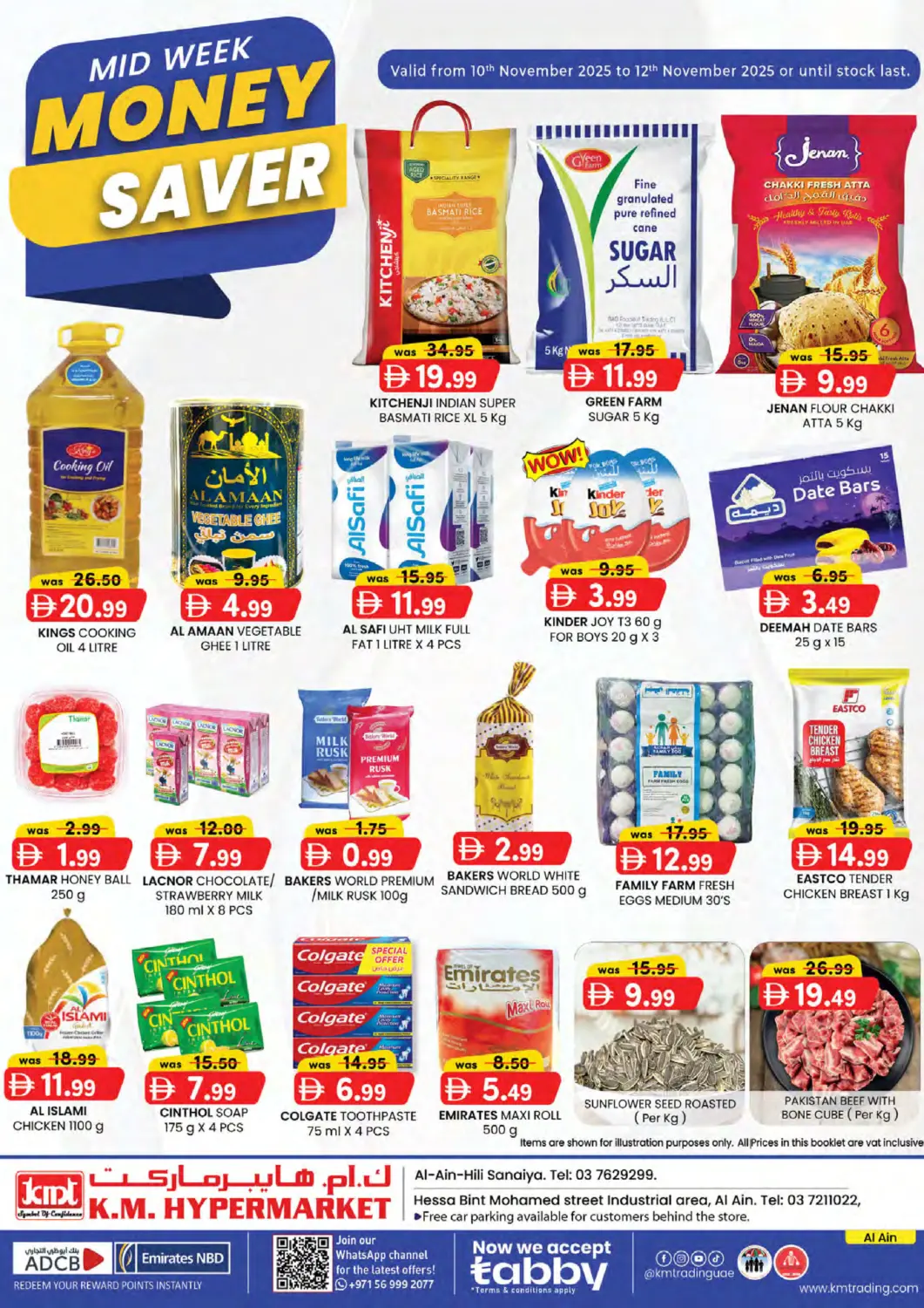 عروض ك. إم. هايبرماركت الإمارات العربية المتحدة , الامارات - ٱلْعَيْن‎ في دي٤دي أونلاين. هيلي الصناعية. . حتى ١٢ نوفمبر