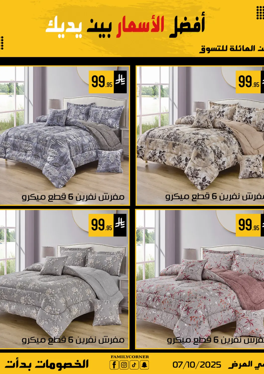 عروض ركن العائلة مملكة العربية السعودية, السعودية, سعودية - الرياض في دي٤دي أونلاين. أفضل الاسعار. . حتى ٧ أكتوبر