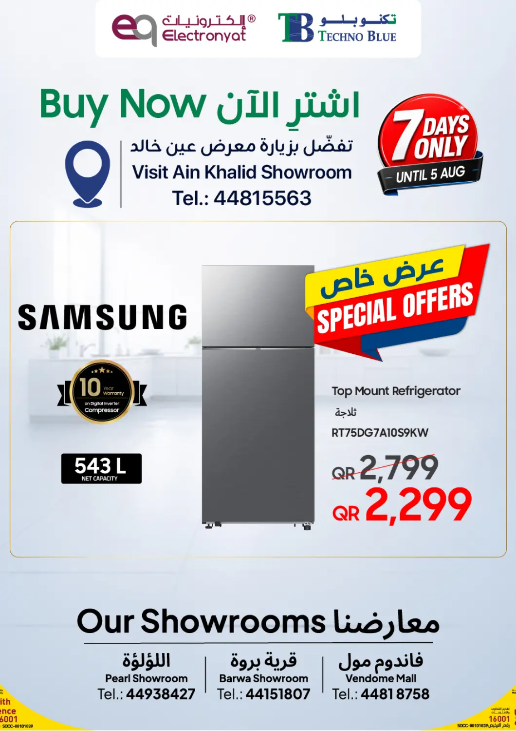 Qatar - Al Daayen Techno Blue offers in D4D Online. Weekend Deals for Refrigerators. . Till 5th August