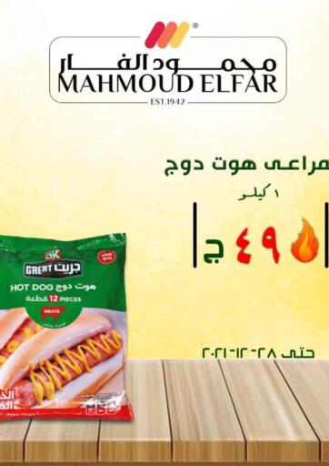 Egypt - Cairo Mahmoud El Far offers in D4D Online. Special Offer. . Till 28th December