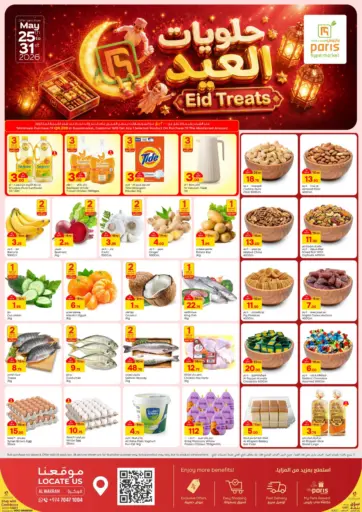 Eid Treats - Al Wakrah