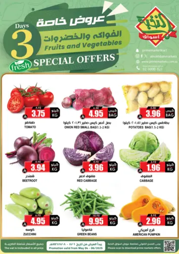 Prime Supermarket - 3 DAYS FRUITS & VEG OFFER in Saudi Arabia Offers - Saudi Arabia 3 DAYS FRUITS & VEG OFFER